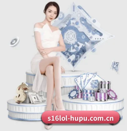 s16lol竞猜 APP 界面
